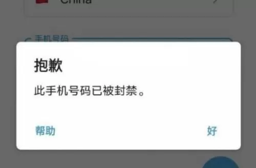 电报Telegram账号为什么会被封？被封后如何解封？