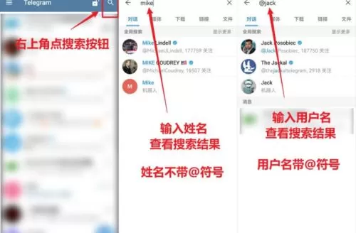 Telegram 的 5种向未添加联系人发送消息的聊天方法