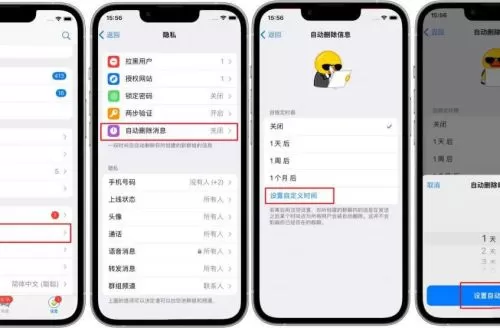Telegram 自动删除消息操作方法介绍